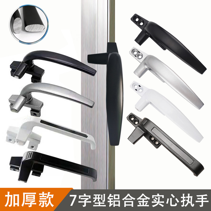 Windows Handle 38 Aluminum Alloy Windows Handle 50 Type Flat Open Aluminum Doors And Windows Handle 7 Letter Handle Single Point Lock