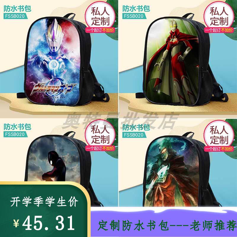 Robuotman Schoolbag Elementary School Pupils Boys' 3-6 Grade 8 -- 13 Year Old Waterproof Double Shoulder Bag Kindergarten Customisation