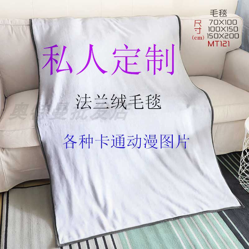To map custom cartoon cartoon cute da blanket multi-pattern blanket flannel blanket quilt quilt sheets