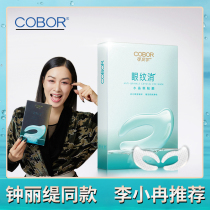 Ke Bell official flagship store official website flagship Eye Film pattern to eliminate eye bags Crystal medical Cold application