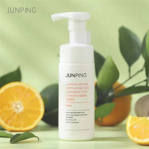 Hong Kong Kobayashi junping junping Big Demon King Clean Orange Carefree Facial Cleanser Amino Acid Cleansing Mousse Mild