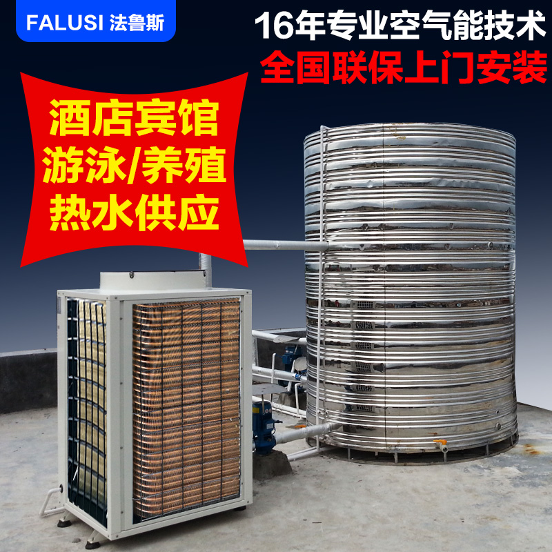 Commercial hotel Air energy water heater Hotel Swimming breeding heat pump Construction site Hot water Thermal energy Large-scale All
