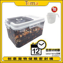 Pet Storage Bucket Cat Food Jars Dog Food Seal Moisture storage Mibucket can be placed with desiccant to remember vacuum grain storage barrel