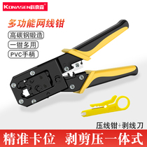 Wire pliers tool multifunctional network Crystal Head crimping pliers cutting wire stripping engineering professional grade three-purpose wire pliers