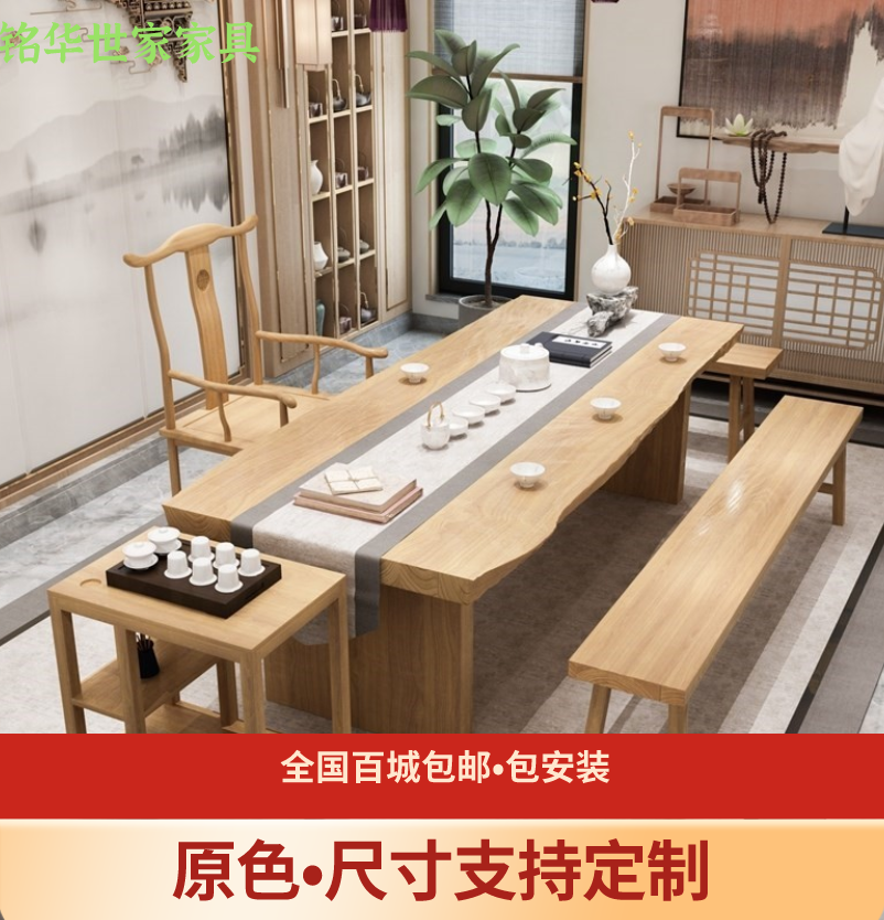 New Chinese tea table and chairs combined balcony tea table solid wood office Zen Kung Fu Bubble Tea Table Log Large Plate Tea Table