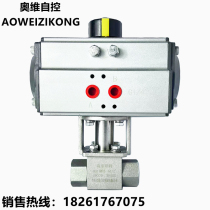 32 70Mpa pneumatic stainless steel high-pressure ball valve natural gas high-pressure valve Q611F threaded straight-through DN1520