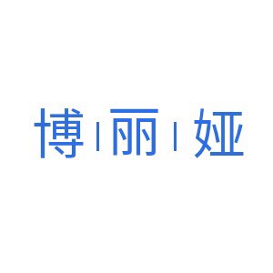 马良画笔