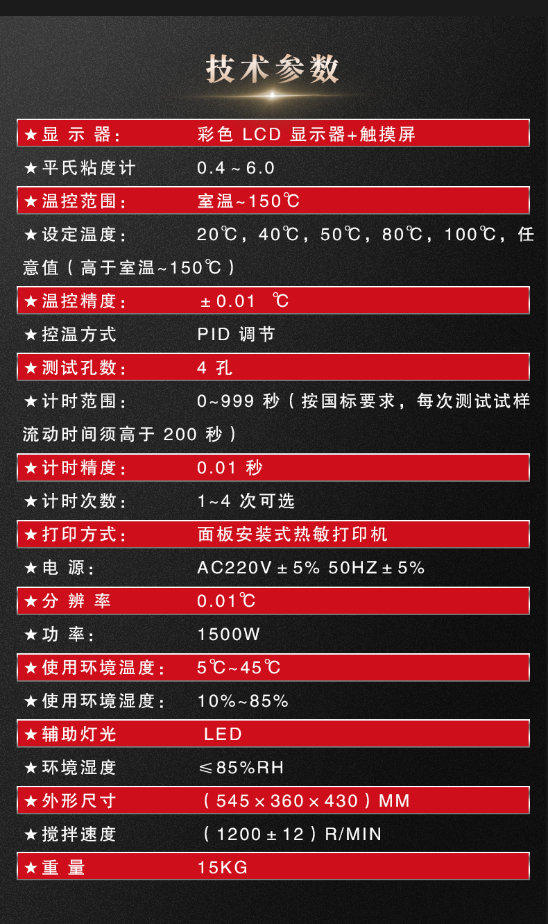 Вискозиметр 指针数显高精度粘度计ndj/5s/8s/9s旋转油漆黏度计运动粘度测试仪 Mincee