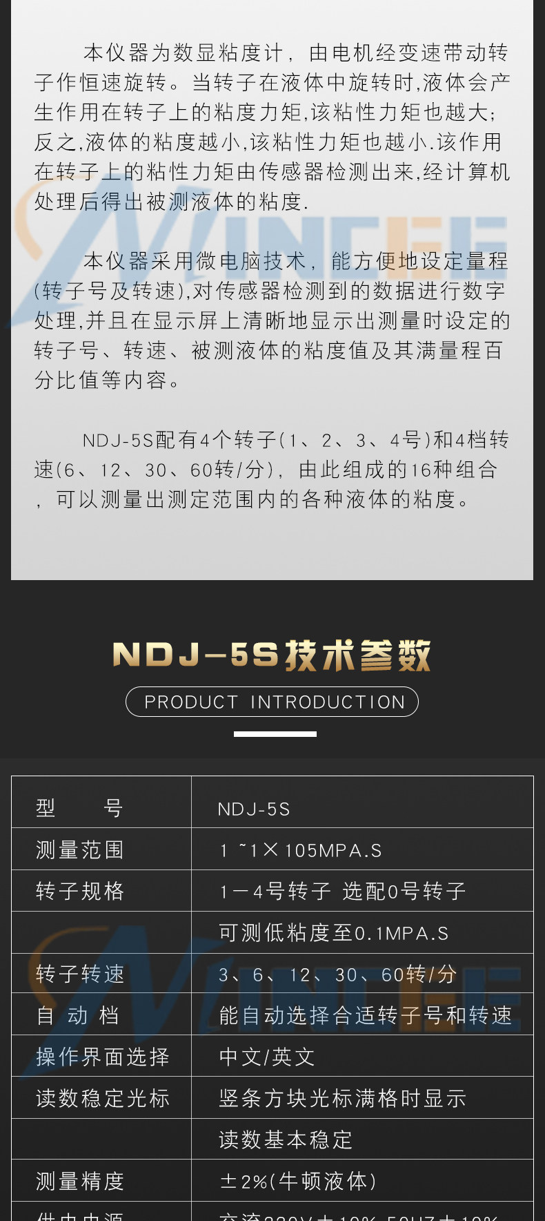 Вискозиметр 指针数显高精度粘度计ndj/5s/8s/9s旋转油漆黏度计运动粘度测试仪 Mincee