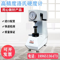 Huyin 210HR-150 Los altimeter 210HR-150 type Los altimeter Height Spot 210MM