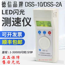 Suzhou Dexin DSS-10 rechargeable transfer speed meter frequency flash meter LED flash anemometer computer digital DSS-2A