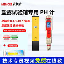 Salt spray machine pH test pen acidity meter pH detector water quality ph value salt spray test pH meter