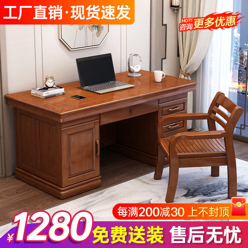 Solid wood desk desk computer desk desk Chinese minimalist computer desktop desk home all solid wood small table