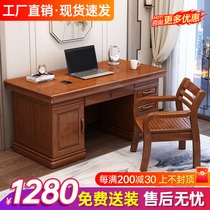 Solid Wood Desk Desk Desk Desk Writing Desk Chinese Minimalist Computer Desktop Desk Home Full Solid Wood Small Table