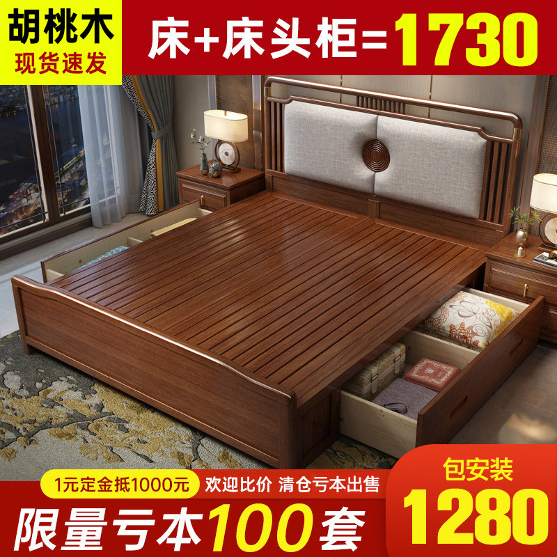 Walnut modern new Chinese style solid wood bed 18m modern minimalist economy 15m master bedroom double bed furniture