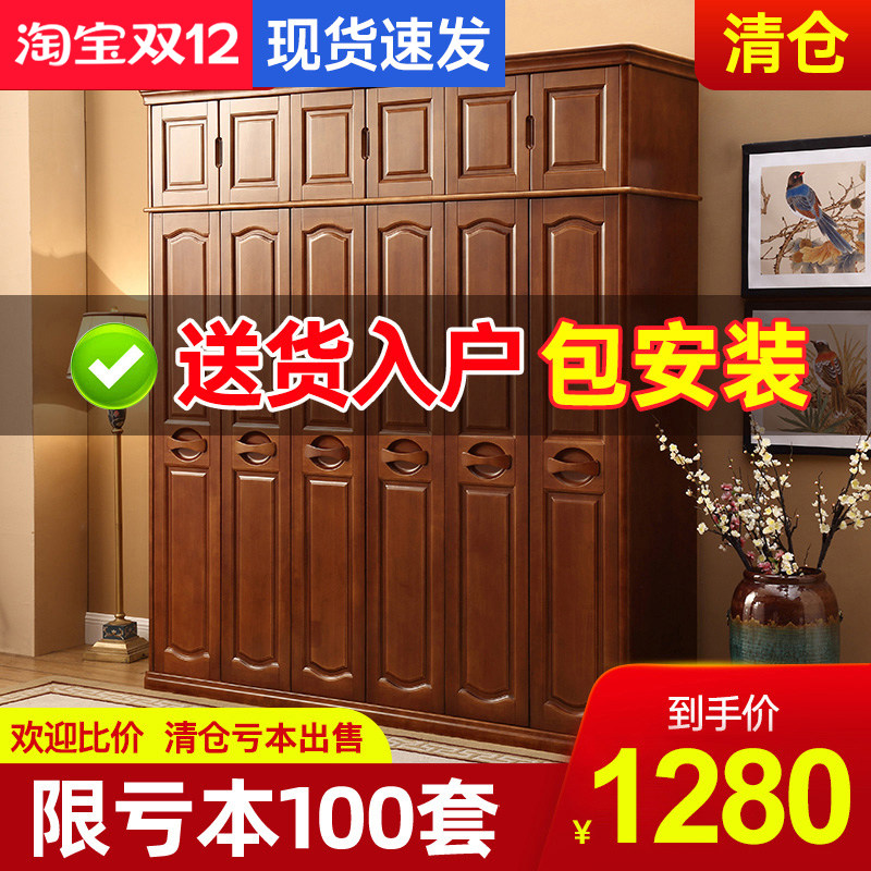 modern Chinese style full solid wood wardrobe home bedroom economical large closet small apartment locker wooden furniture 
