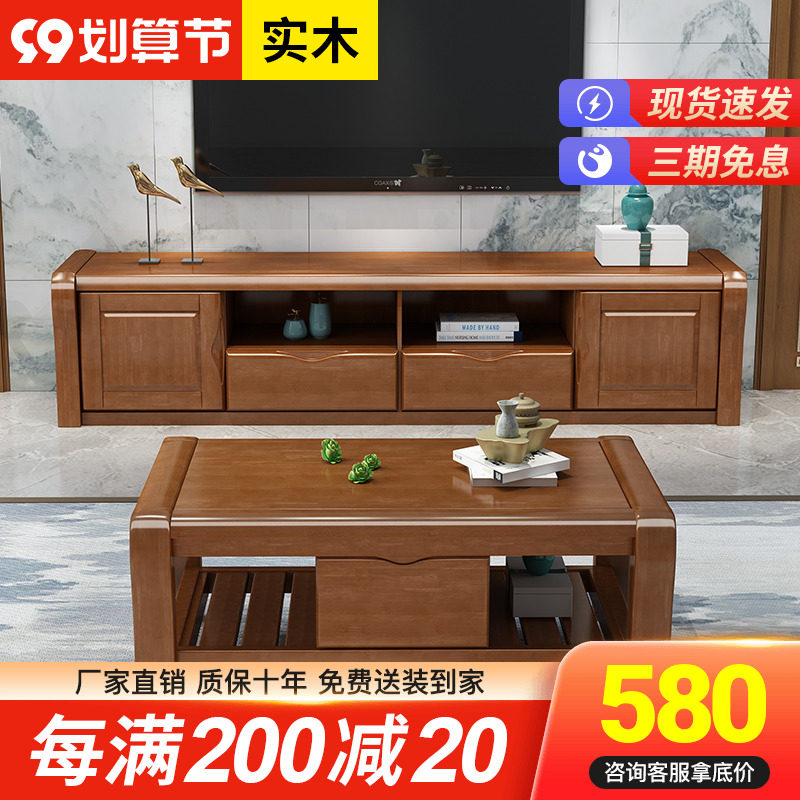 All solid wood coffee table combination TV cabinet Nordic small apartment Chinese modern minimalist living room practical floor cabinet video cabinet