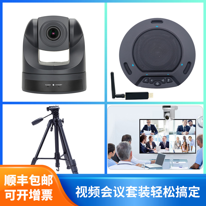 Golden Micro Vision 1080P HD Audio and Video Conferencing System Kit USB HD Video Conferencing Camera 2.4G Wireless Omnidirectional Microphone Fixed Focus 3x Zoom Wide Angle Conference Camera