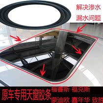 Fois Classic New Fox Mondieu Carnival to Win Wing Boon Skylight Sealing Strip Seal Ring