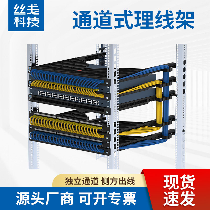 42U1UPDU光纤跳线，网络机柜理线架如何选择？💡深度解析-配线架-淘宝好物网