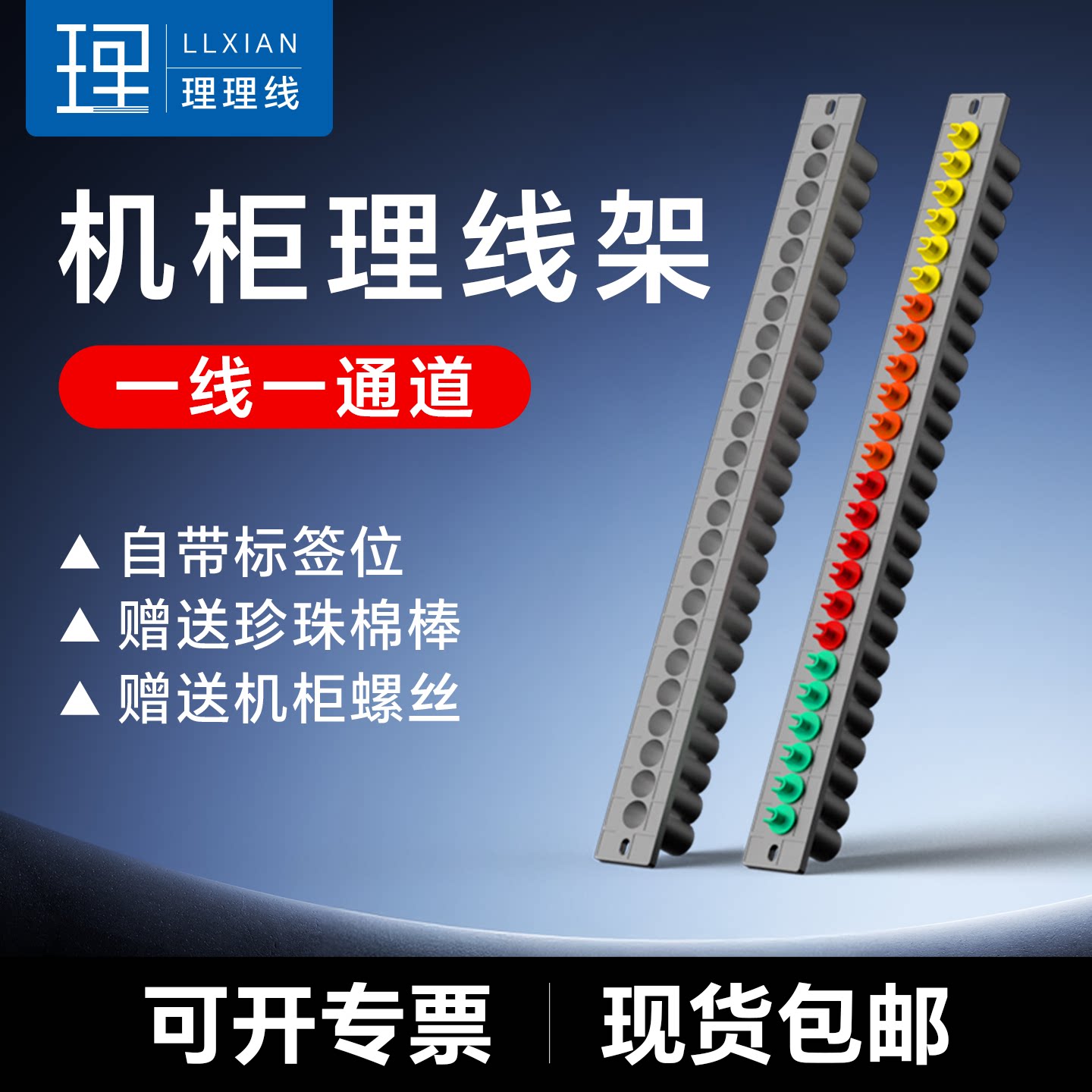 网线理线神器⚡ - 1U机柜理线架网线交换机配件神器📦-机柜-淘宝好物网