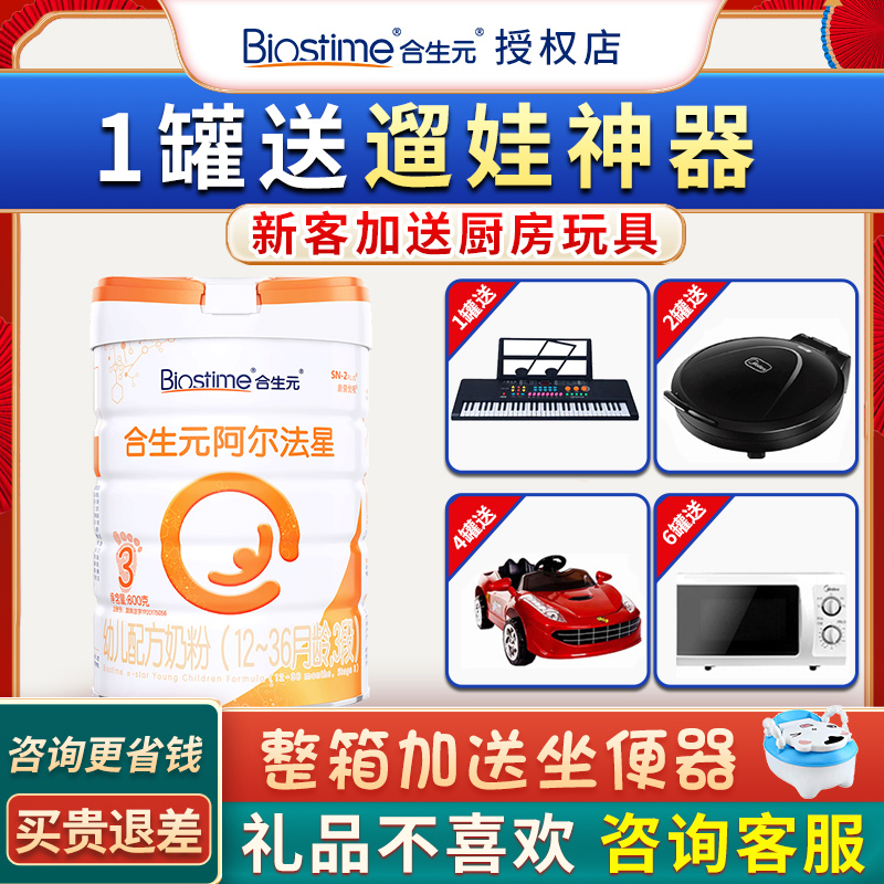 Combined Raw Milk Powder Care 3 Paragraphs Alpha Star Infant Child 3 Formula Milk Powder 800 gr canned