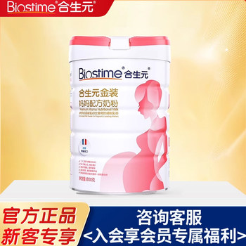 Biostime Gold Mother's Milk Powder Original Can 800g Pregnancy Formula Milk Powder for Early, Middle and Late Pregnancy French Original