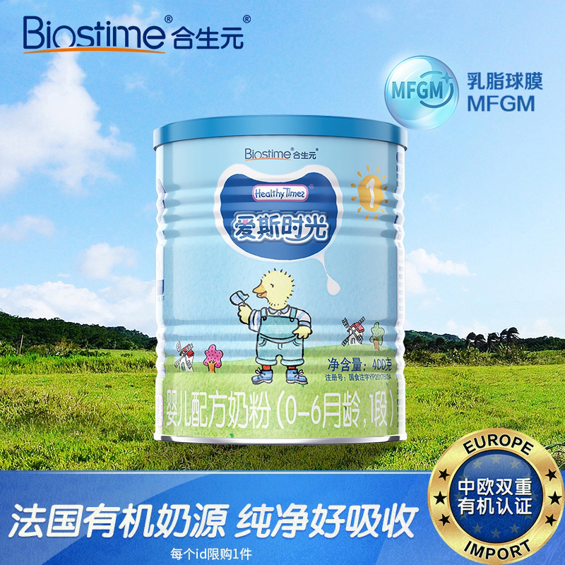 HealthyTimes Collective Yuan Ess Time Baby Baby Milk Powder 1 section 400g