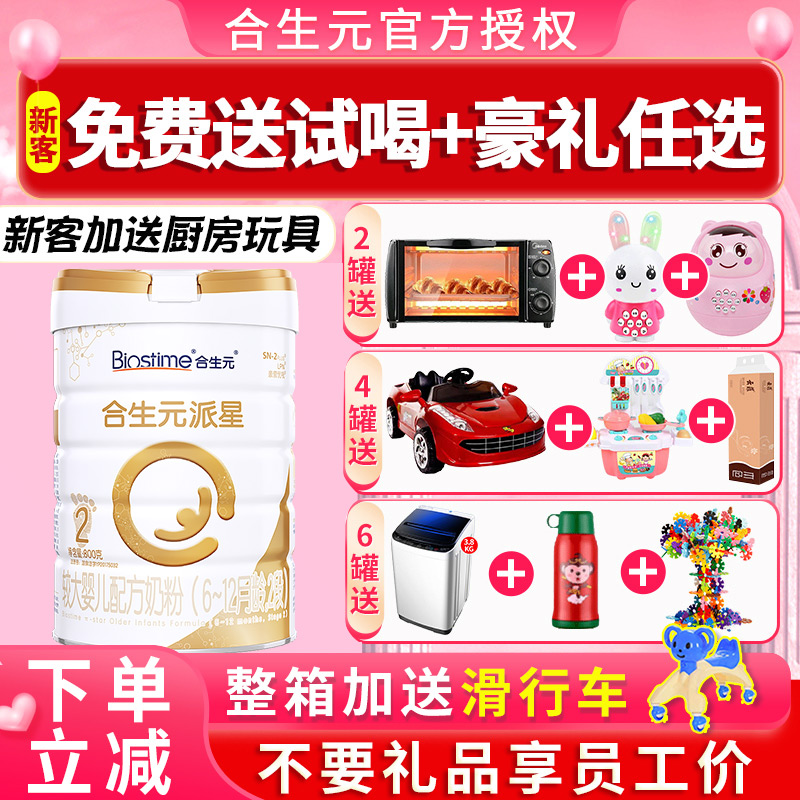 Colleson Metastar 2 Segment Super Gold Dress Two-stage Infant Formula 800 gr canned Official Flagship Authorization