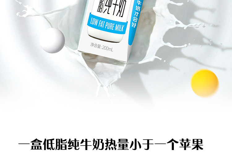 安享好物 安享B级纯奶-认养一头牛低脂纯牛奶 国标