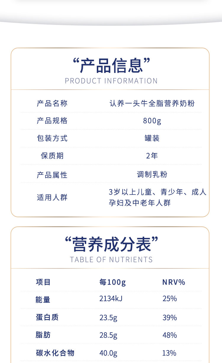 认养一头牛 全脂高钙奶粉 800g*2件 图9
