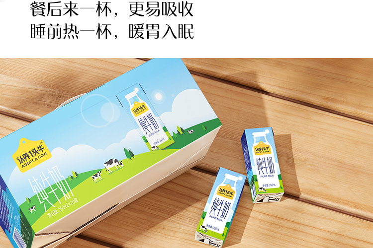 天猫超市 认养一头牛 全脂纯牛奶 250ml*20盒 图18