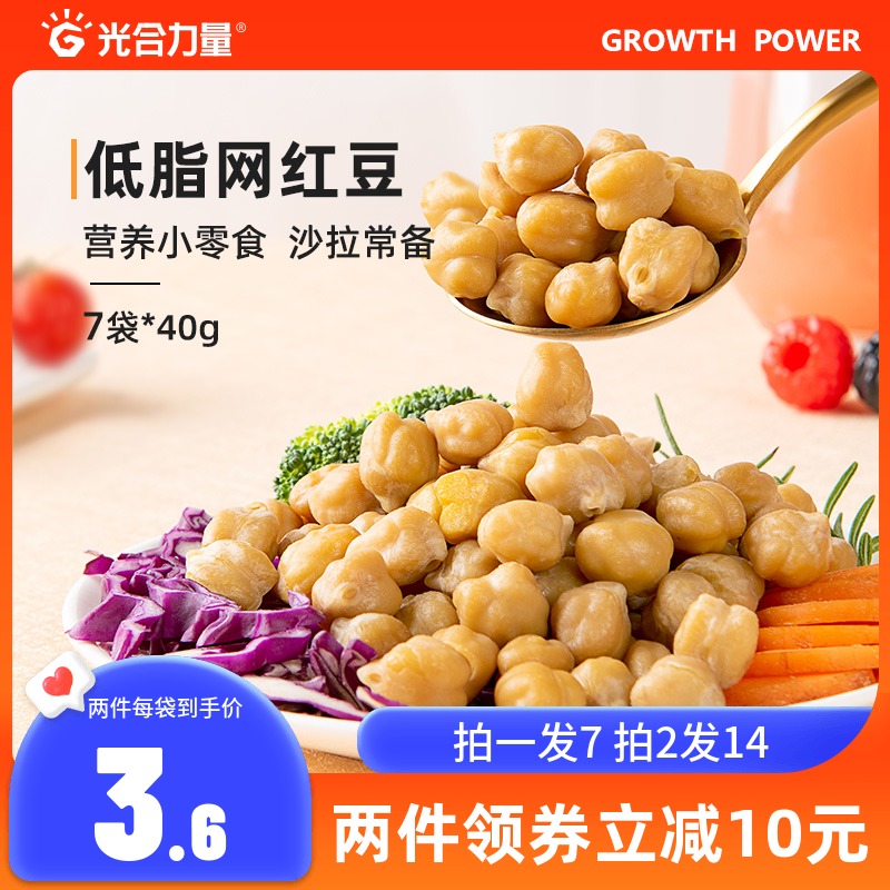 Chickpeas cooked ready-to-eat five-spice low snack meal replacement fat Xinjiang bean puree non-canned (7 bags) photosynthetic power