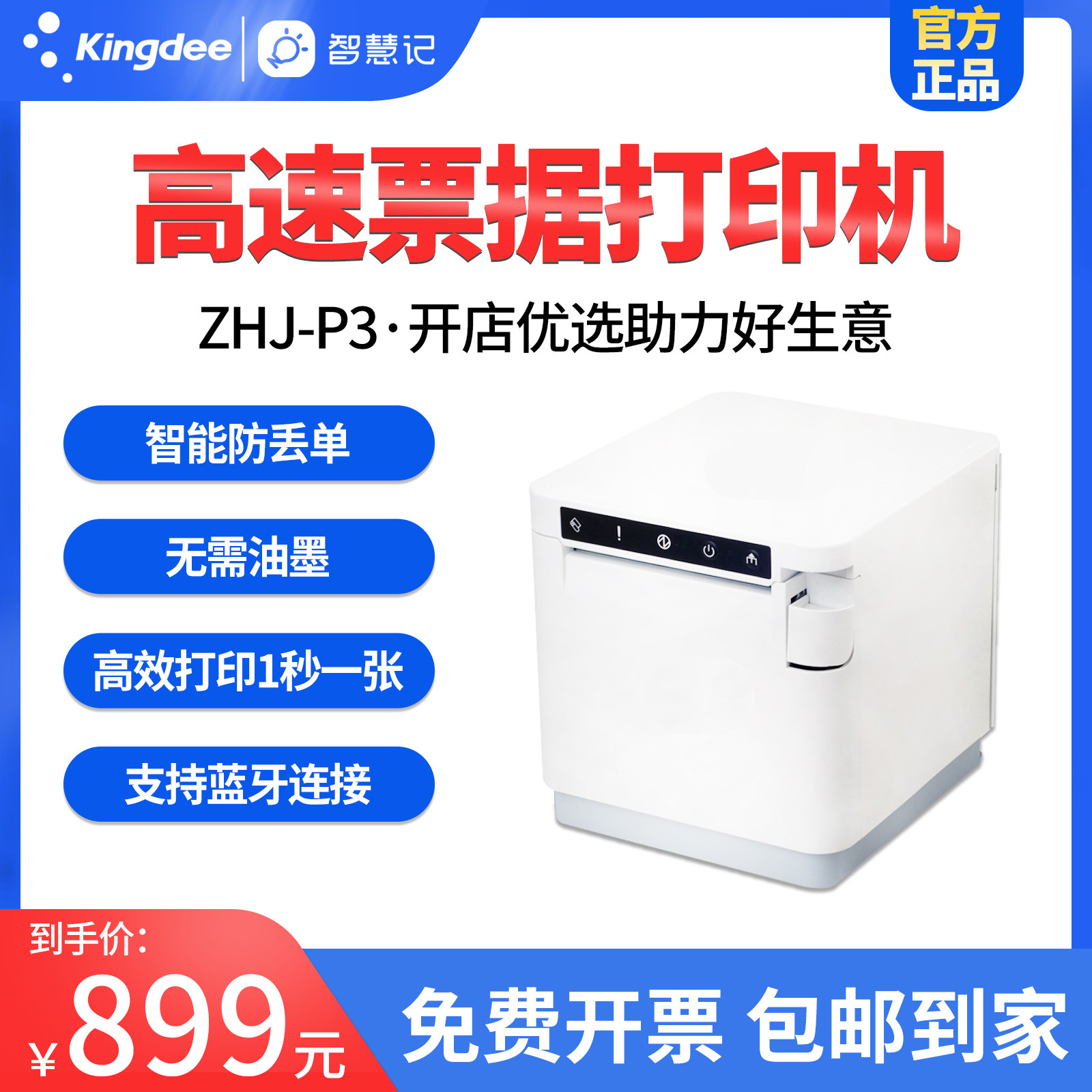 Adapt to the Golden Butterfly Smart & Smart StarFire Bluetooth Small Ticket Printer Mobile Phone PC high speed printing small tickets