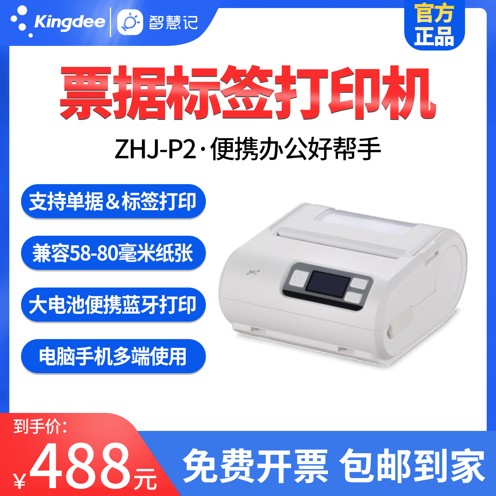 Adapt to Golden Butterfly Smart Starfire Bluetooth thermal printer small ticket label mobile phone computer universal