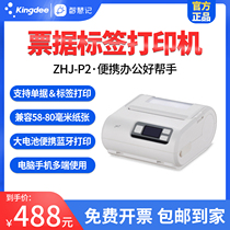 Kingdee Smart Note Bluetooth Receipt Label Thermal Printer Mobile Phone Computer Universal Fast Billing Portable Printing