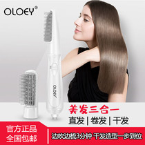 oloey blowing wind comb three-in-one shape comb dry hair curly hair straight hair comb all get hairdressing stick blowing edge comb