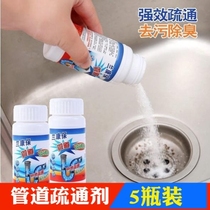 Lan Kangbao powerful pipe dredging agent kitchen bathroom sewer floor drain decontamination deodorant buy a hair five 2019