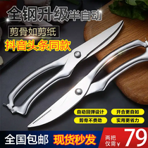 Xian Lianhu Flower Chicken Bone Scissors (German Black Technology) Semi-automatic Chicken Bone Scissors are extremely sharp