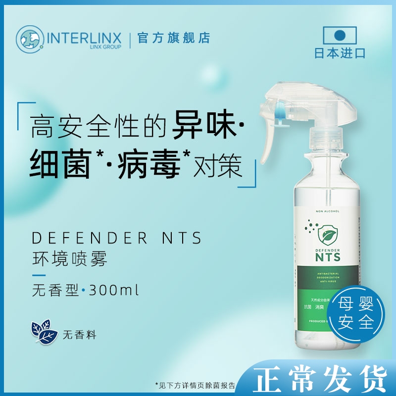 Japanese NTS Pet Kitty Dogs Deodorize And Disinfect Spray Indoor Environment To Pee Taste General Airade