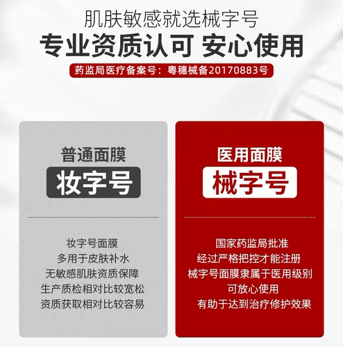 Маска для лица для чувствительной кожи, восстанавливающий увлажняющий холодный компресс, анти-акне