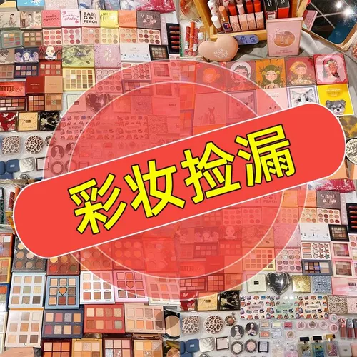 Косметическая база под макияж для ухода за кожей, тени для век, помада, блеск для губ, румяна, 4 шт