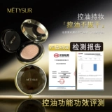 Трюфельный осветляющий кушон, консилер, база под макияж для жирной кожи, осветляет кожу, официальный продукт