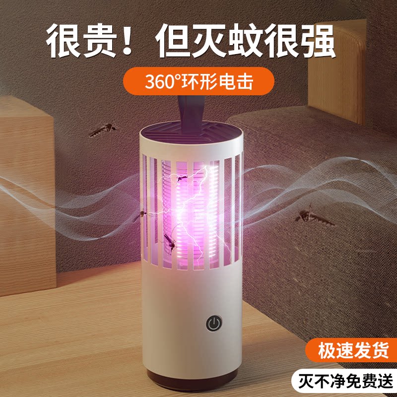 (Li Jiazaki Recommended) Mosquito-repellent Lamp Mosquito Repellent INDOOR MOSQUITOES Mosquito Repellent Bedroom Home Dorm Room Electric Shock-Style Infant Pregnant Woman Mosquito MOSQUITOS Sucking Up and Repelling Exorcism