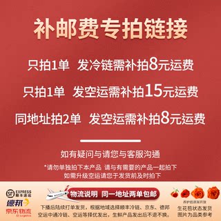 Air freight difference link (if the time limit can be accelerated)