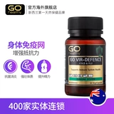 GO Здоровые капсулы профилактики вируса 30 капсул для предотвращения ран и сущность холода, содержащие витамин VC