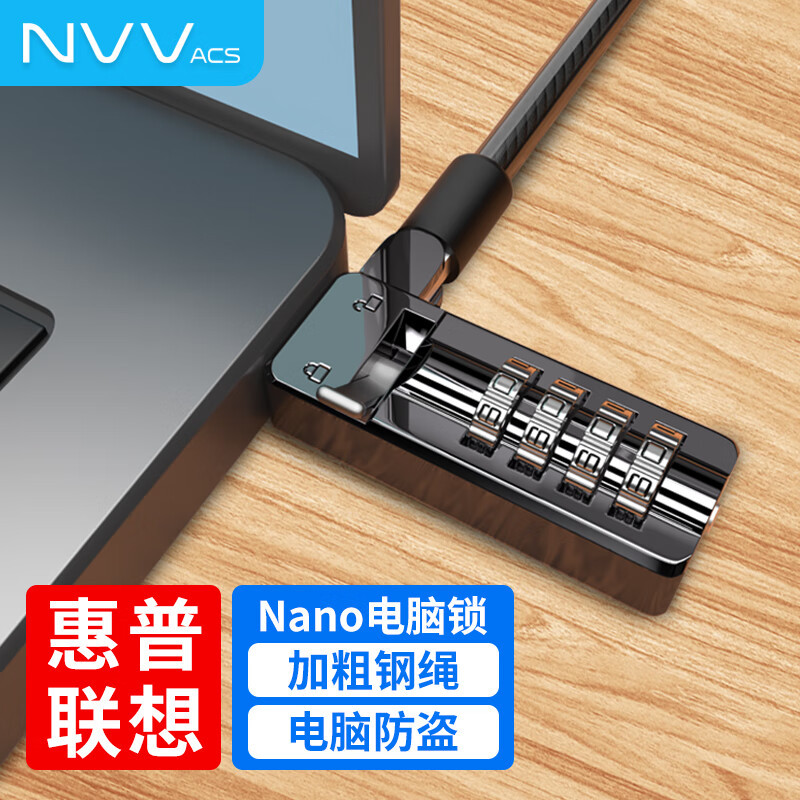 Nvv Laptop Lock Hp Nano Is Suitable for Lenovo Small Hole 5*2.6mm Security Password Lock Nl-13