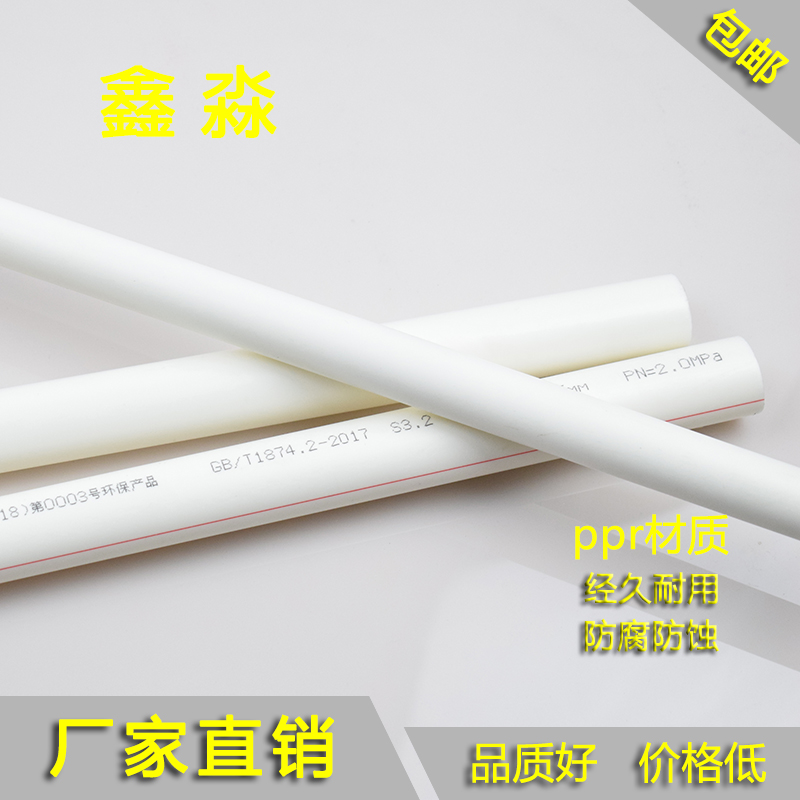 ppr cold and hot water pipe fittings 20 4 25 6 points 32 1 inch hot melt water pipe ppr water pipe