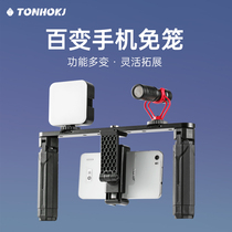 Mobile phone Rabbit cage shooting vlog short video handheld bracket shake sound proof shake-proof Tonic Light Stabilizer Outdoor Creativity