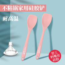 Silicone spatula High temperature non-stick pan special spatula Soup spoon Baby food spatula Household cooking spatula